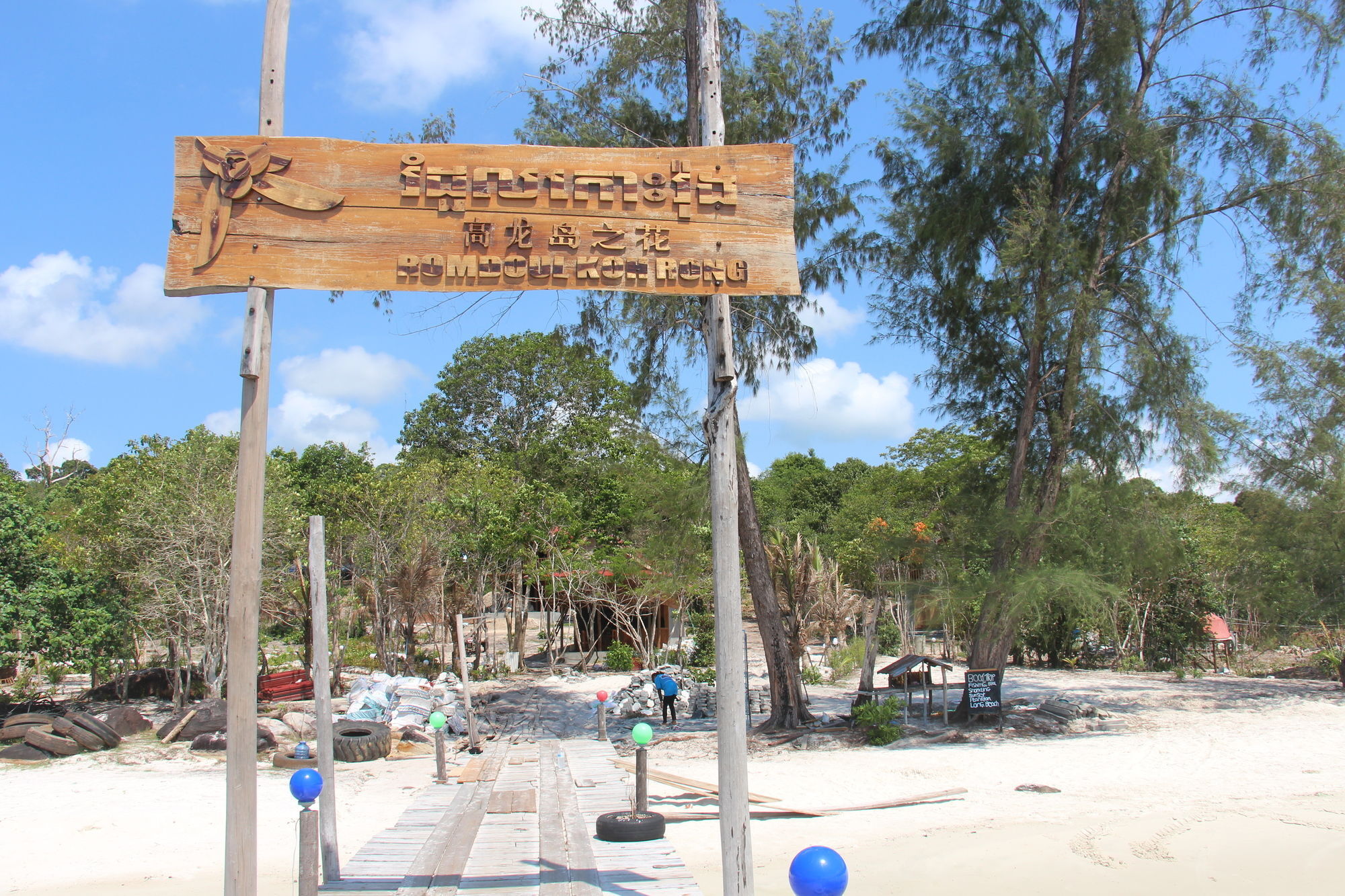 Romdoul Koh Rong Hotel Sihanoukville Exterior photo